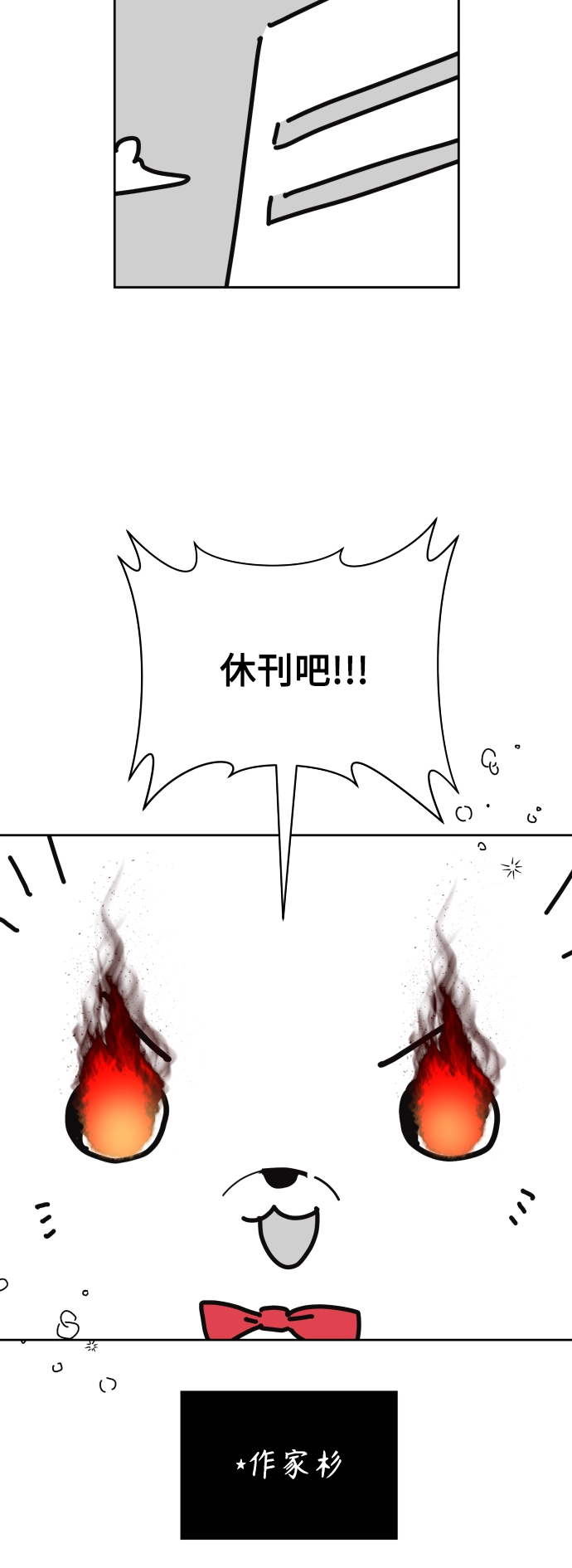[第127话] 特别篇 第2页