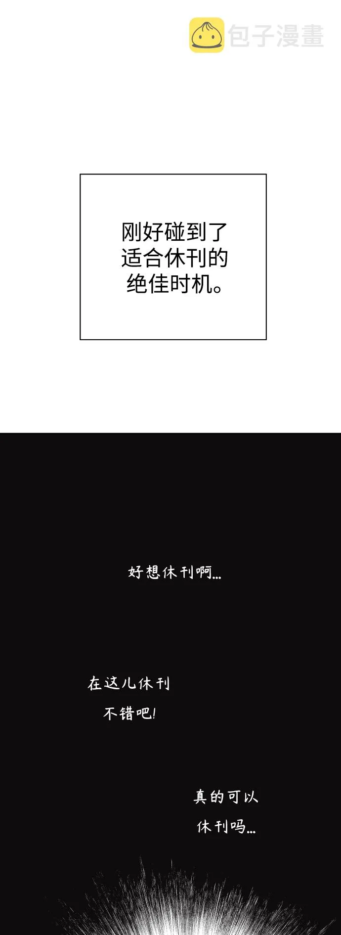 [第127话] 特别篇 第3页