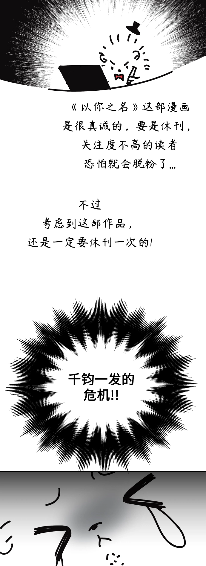 [第127话] 特别篇 第4页