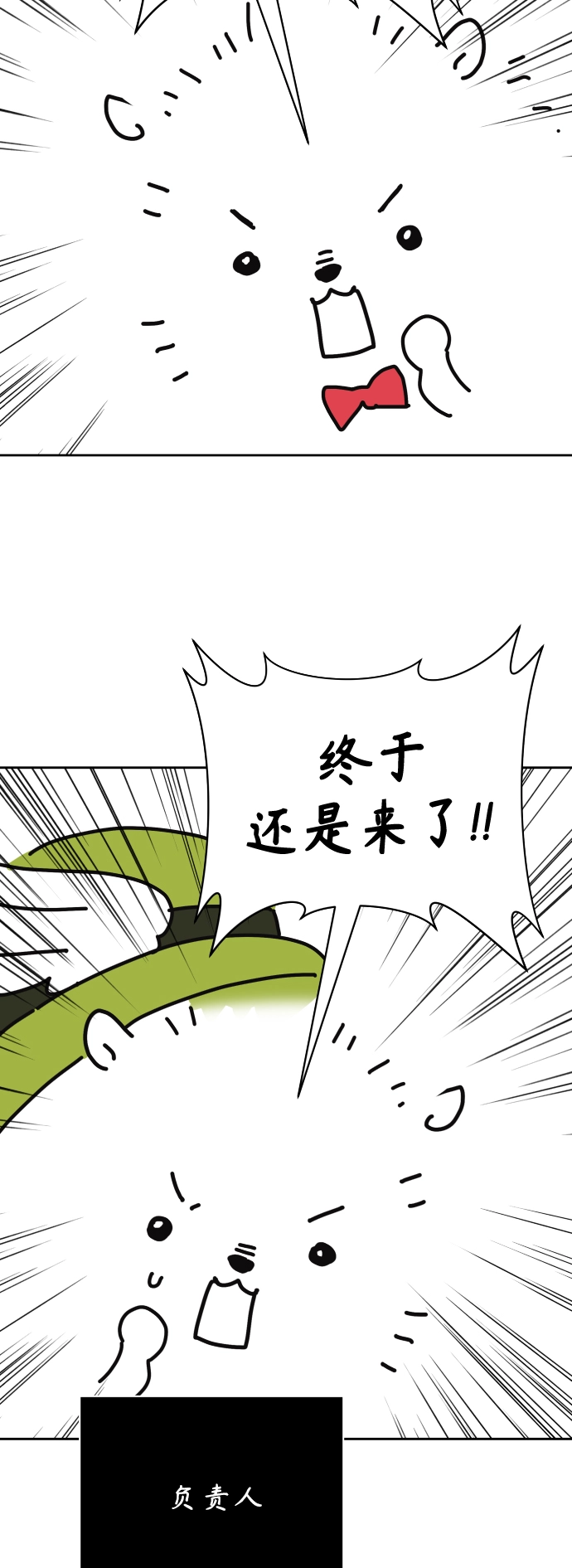 [第127话] 特别篇 第6页