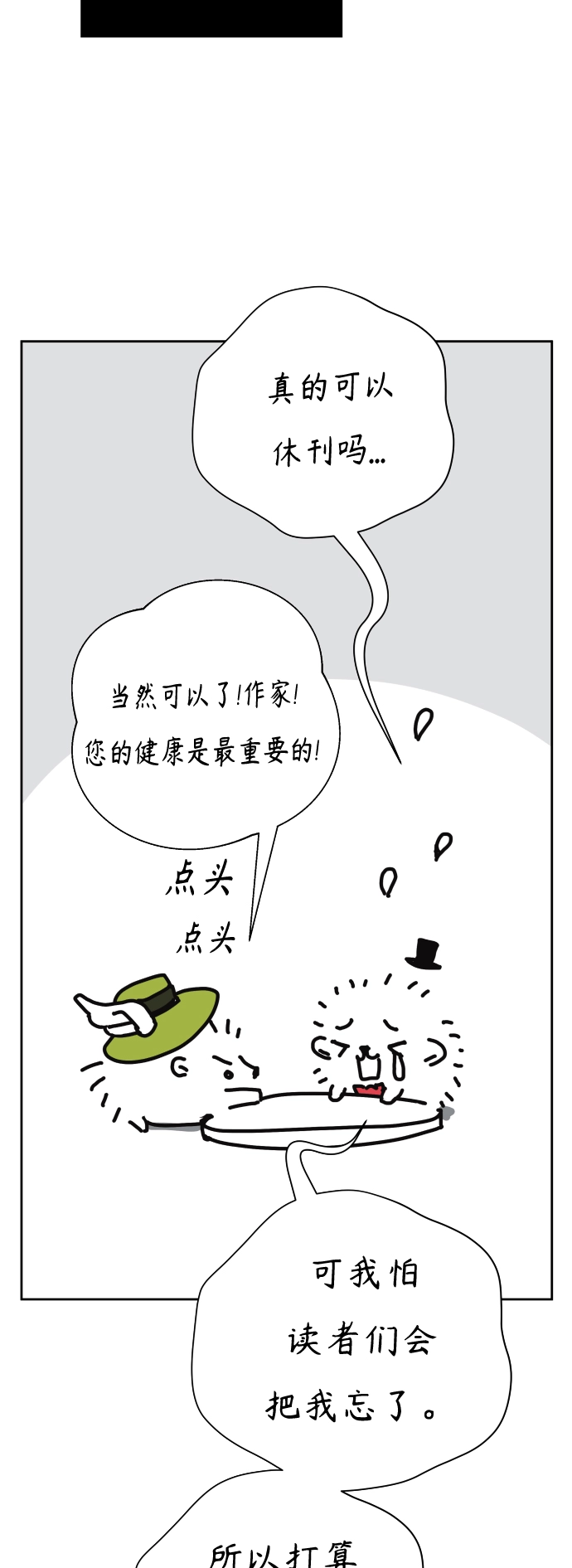 [第127话] 特别篇 第7页