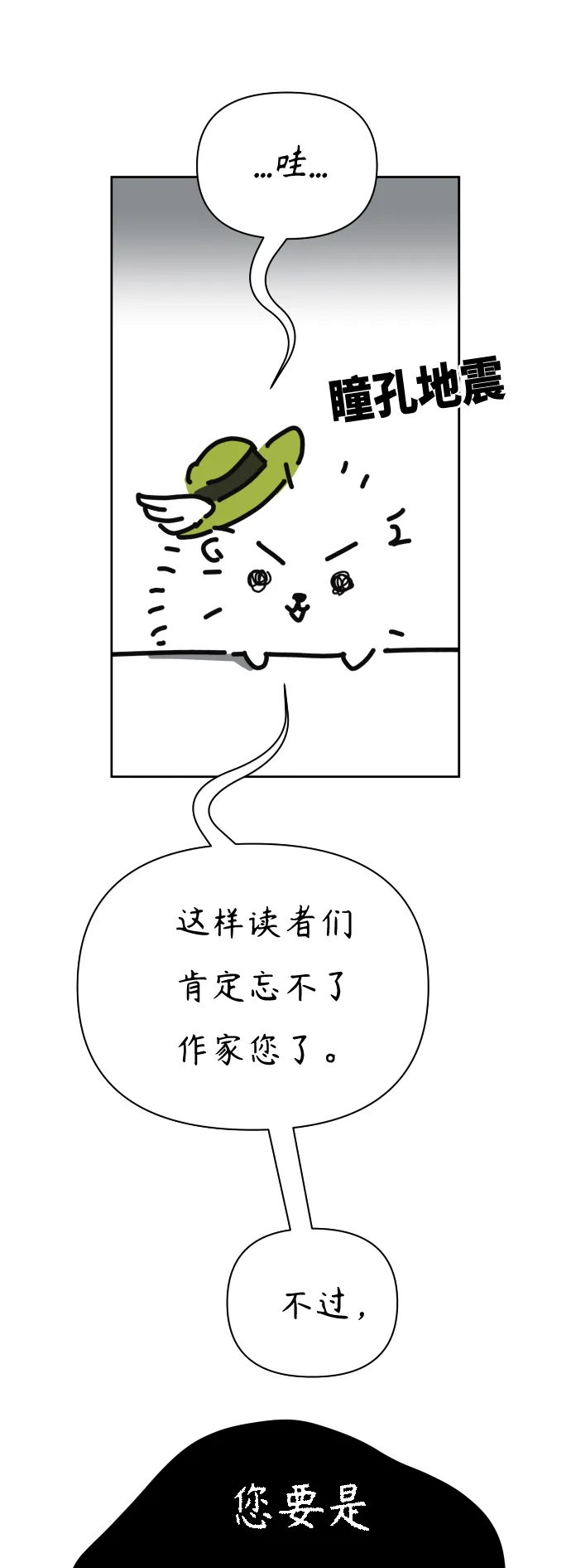 [第127话] 特别篇 第9页