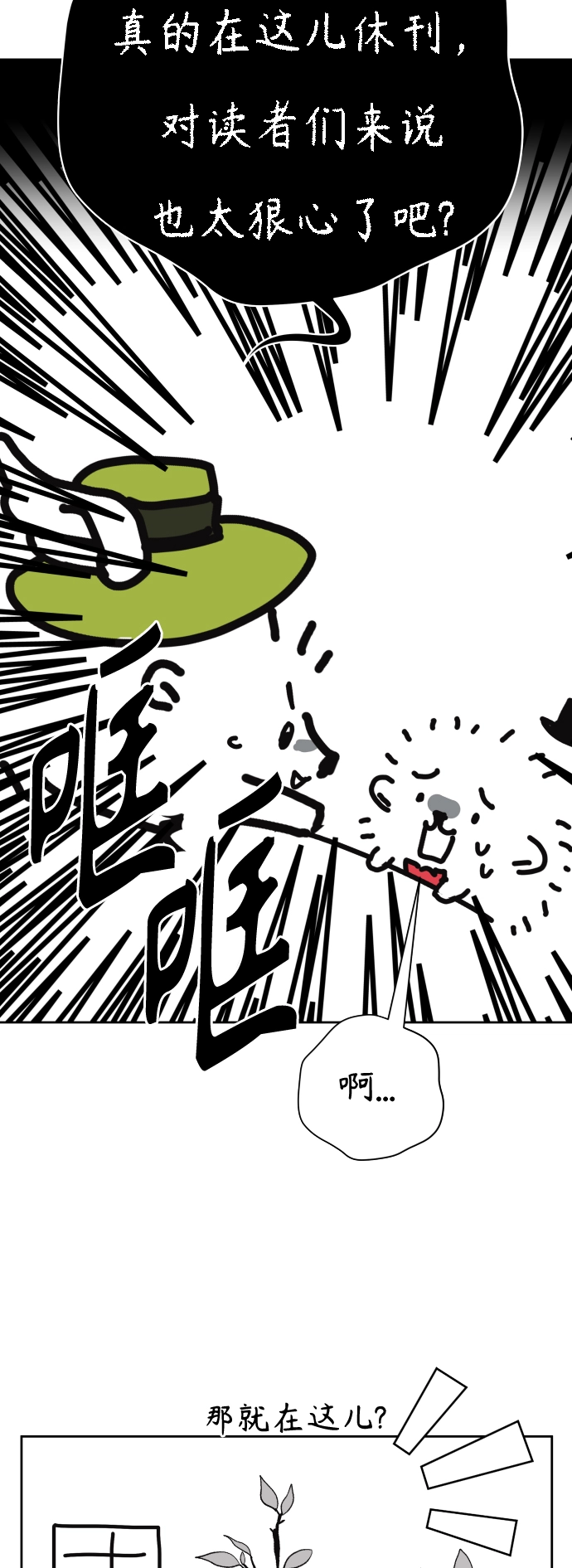 [第127话] 特别篇 第10页