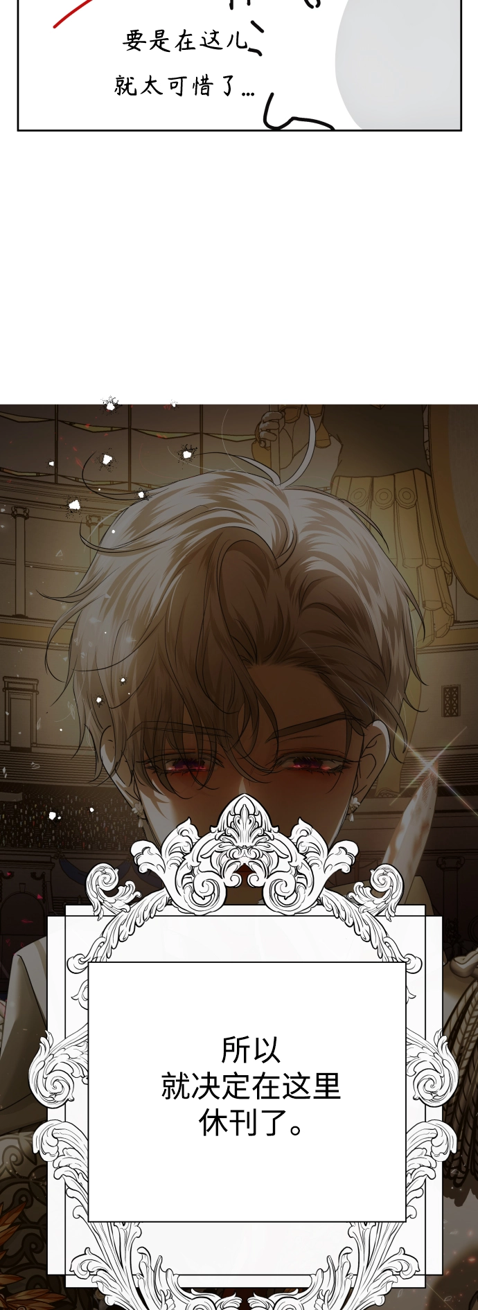 [第127话] 特别篇 第12页