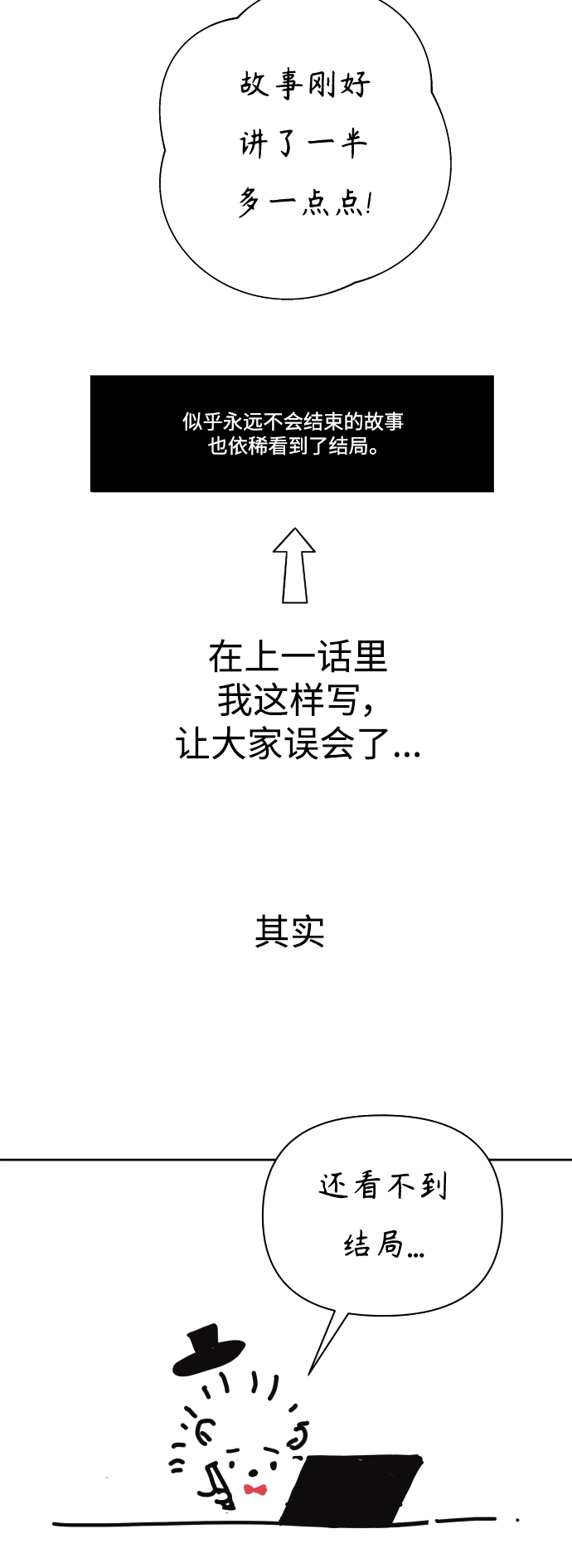 [第127话] 特别篇 第14页