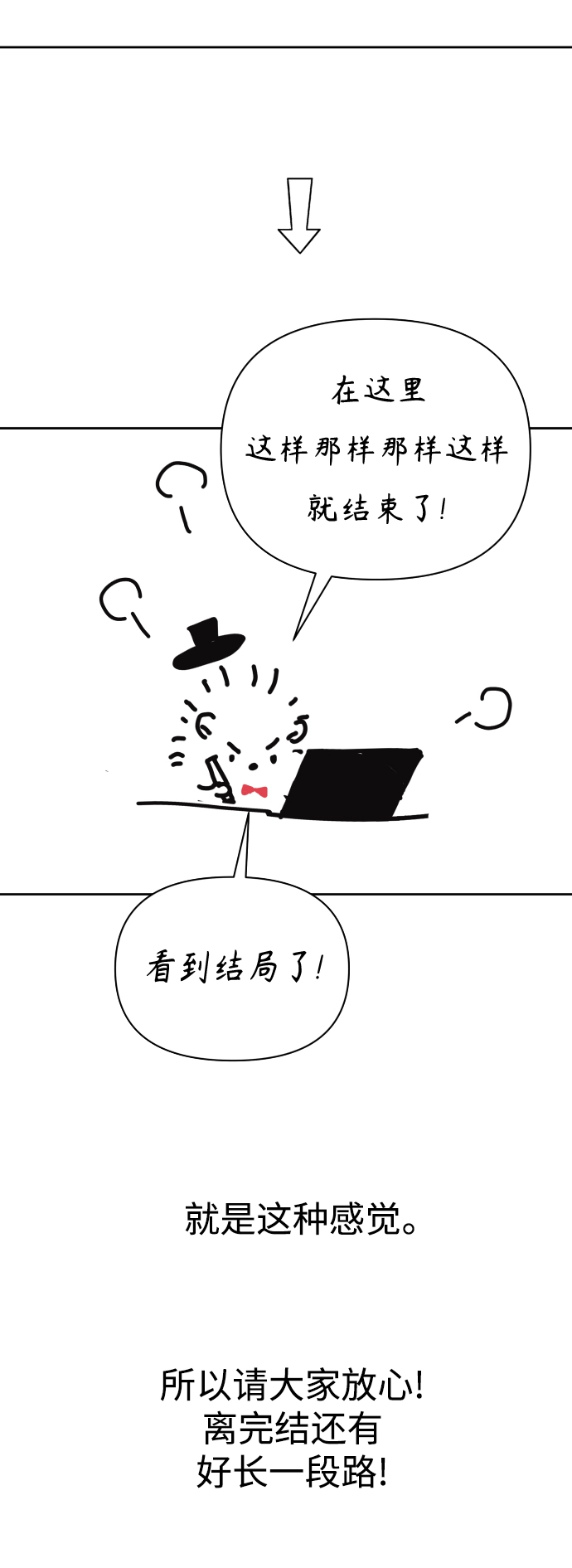 [第127话] 特别篇 第15页
