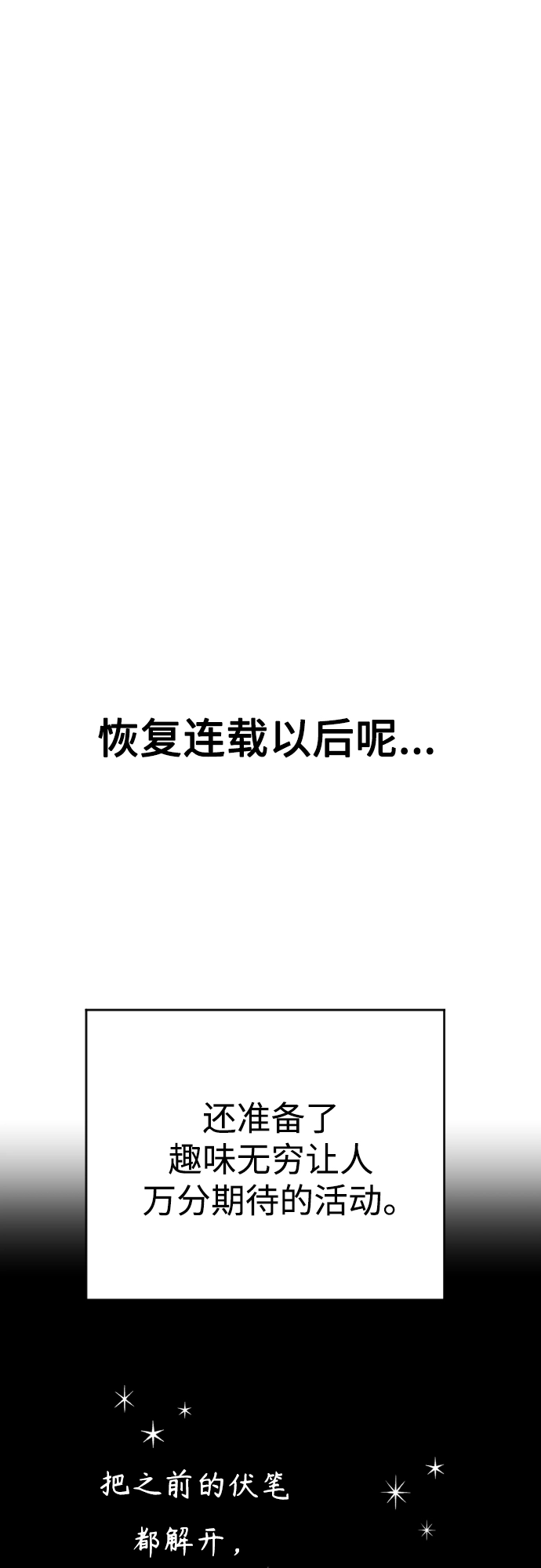 [第127话] 特别篇 第16页