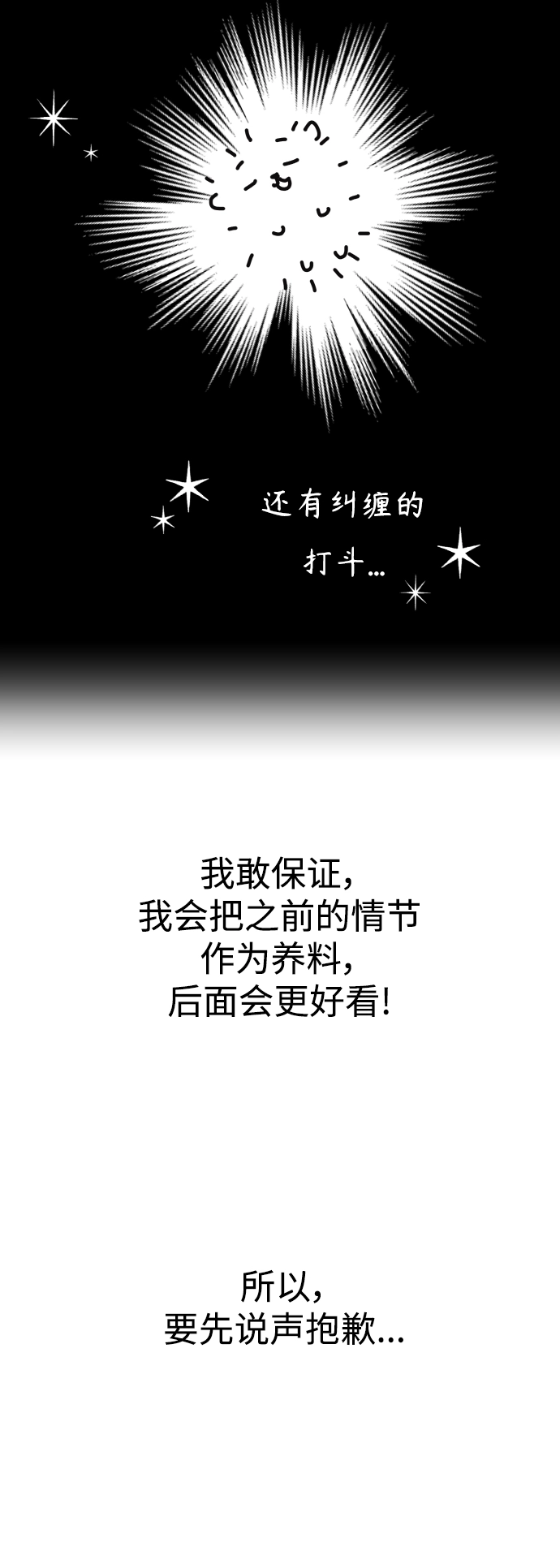 [第127话] 特别篇 第17页