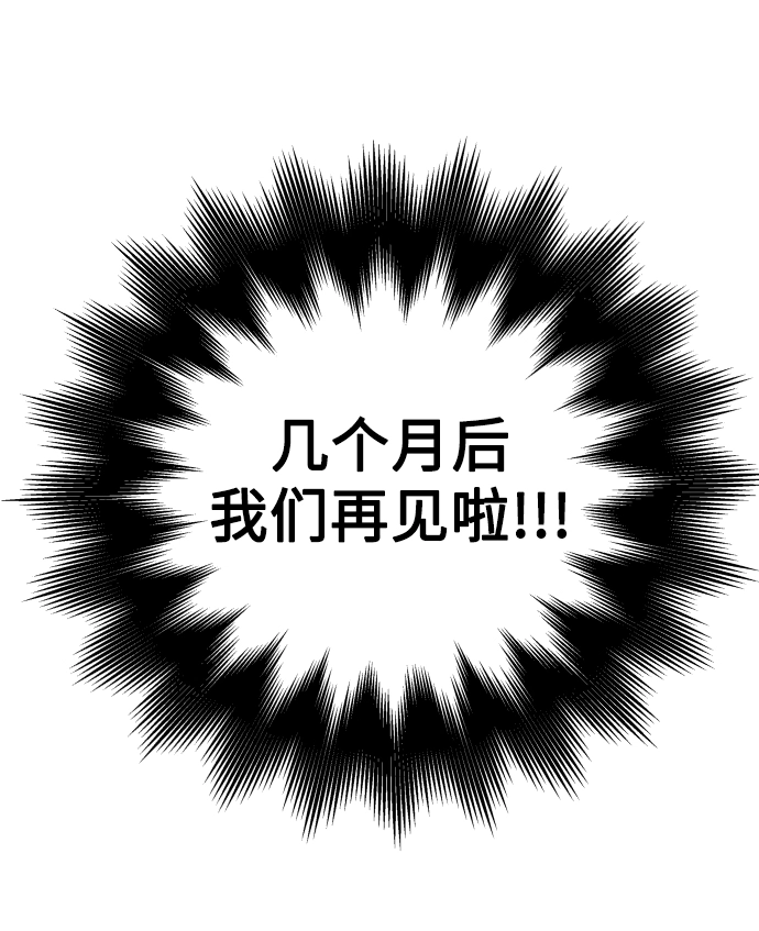 [第127话] 特别篇 第18页