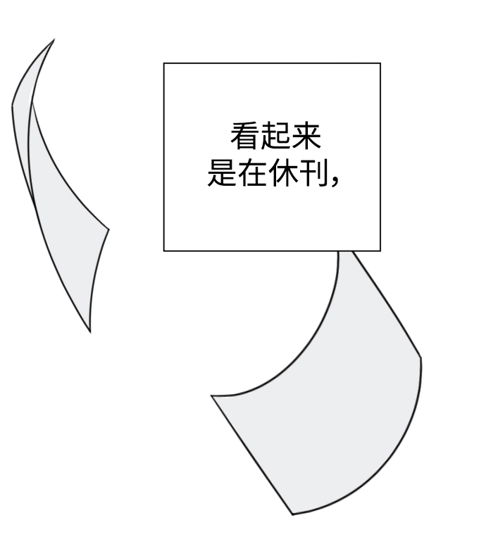 [第127话] 特别篇 第19页