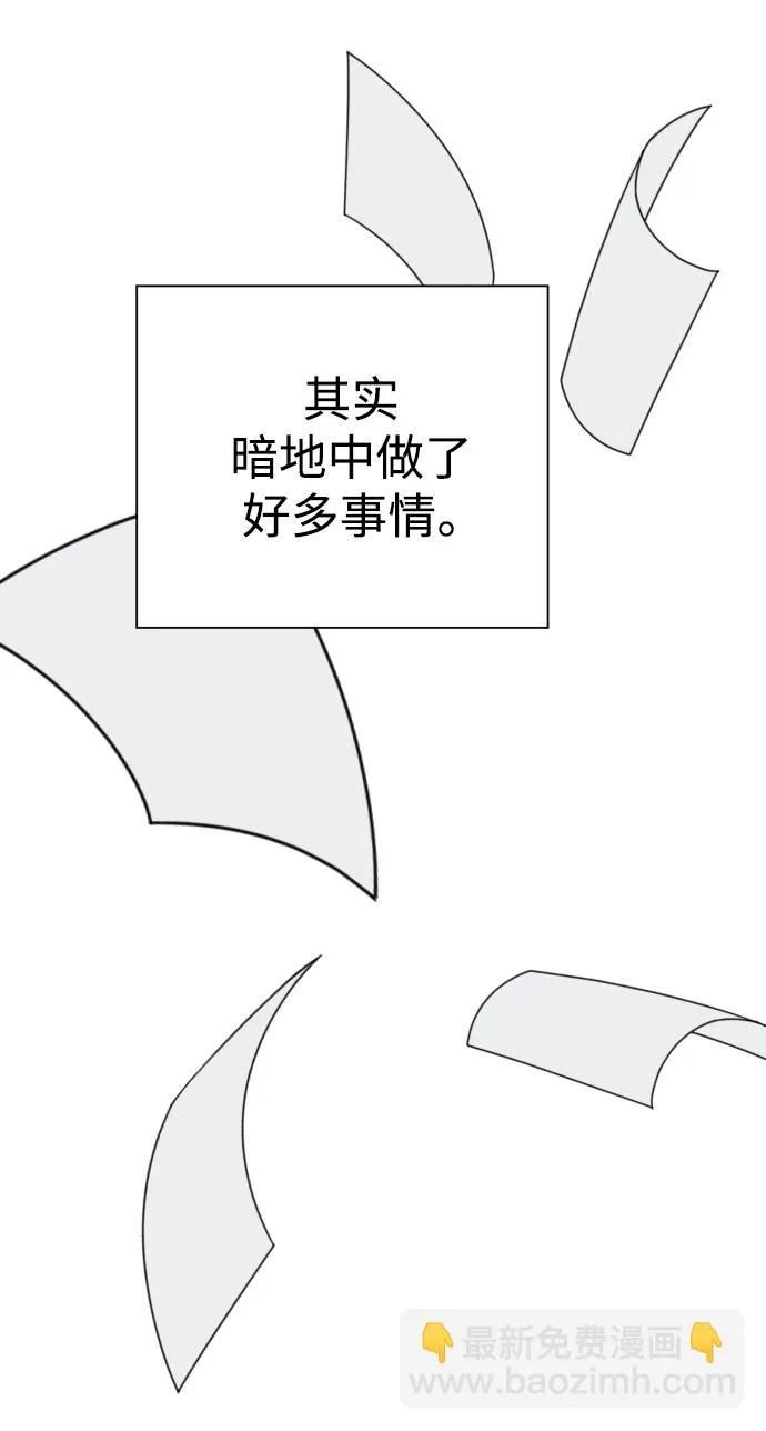 [第127话] 特别篇 第20页