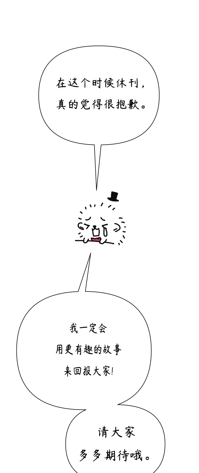 [第127话] 特别篇 第21页