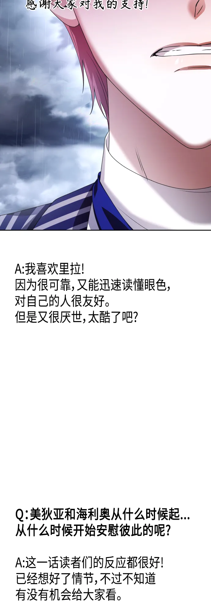 [第127话] 特别篇 第32页