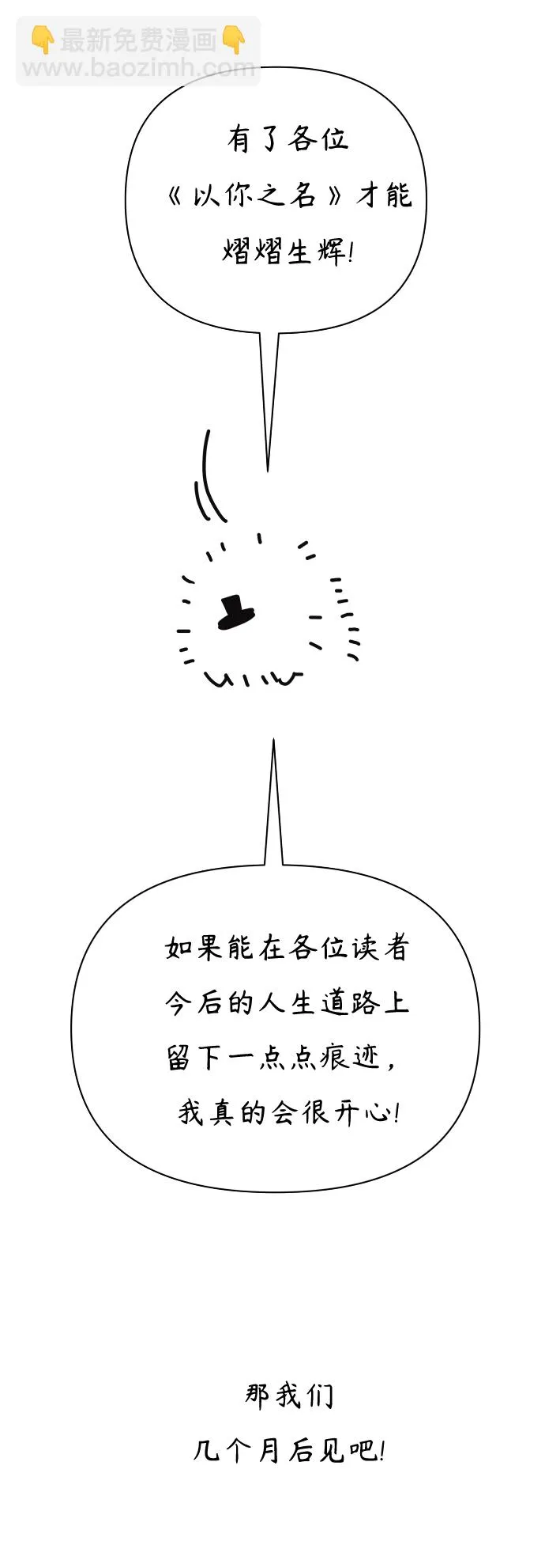 [第127话] 特别篇 第38页