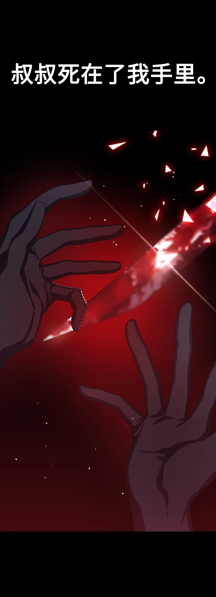 [第142话] 海利奥·特罗皮 第2页