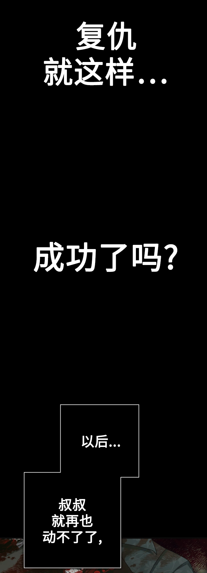 [第142话] 海利奥·特罗皮 第3页