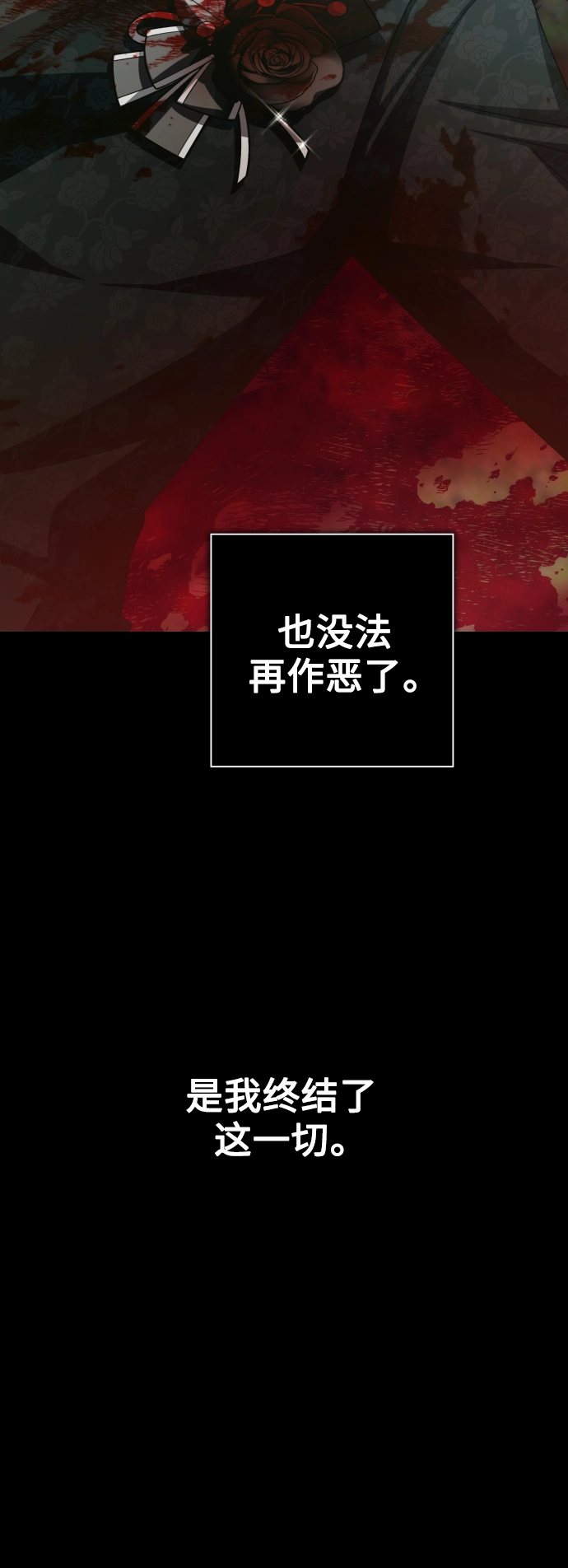 [第142话] 海利奥·特罗皮 第4页