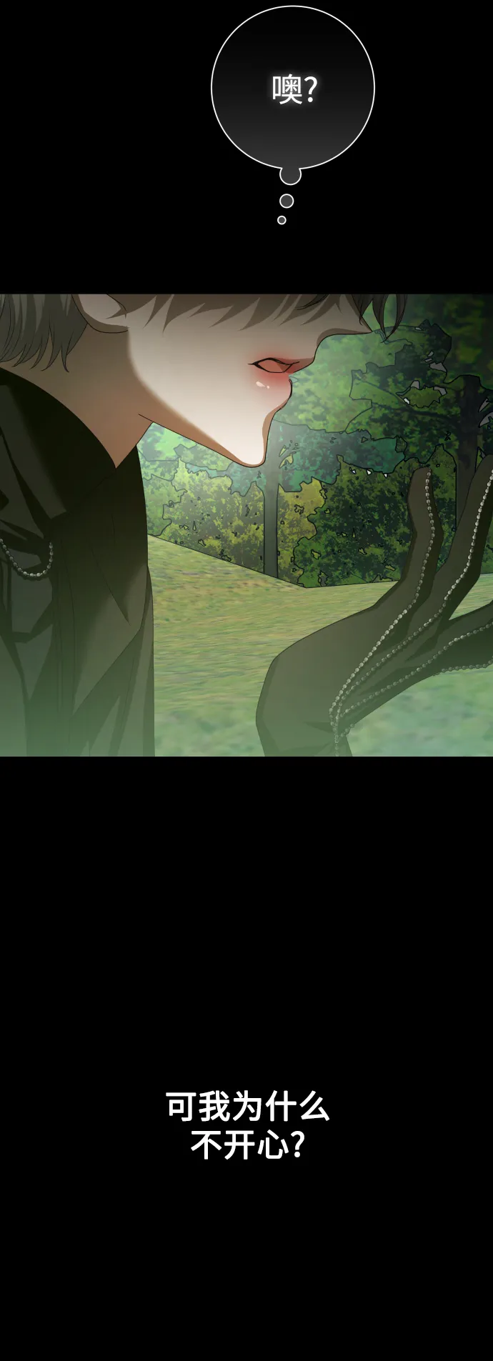 [第142话] 海利奥·特罗皮 第5页