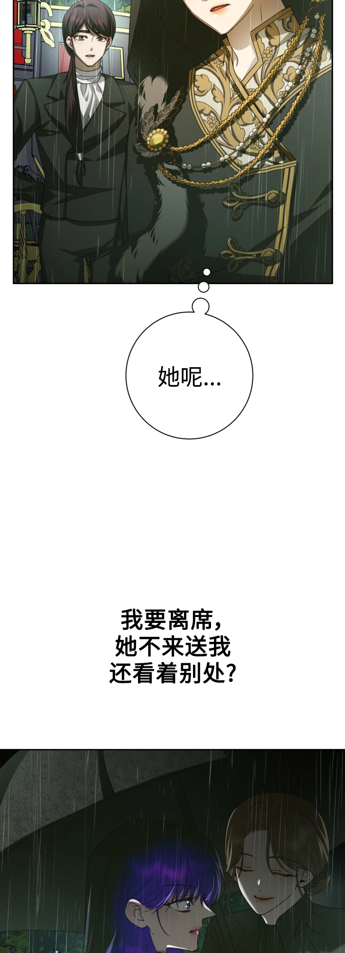 [第142话] 海利奥·特罗皮 第9页
