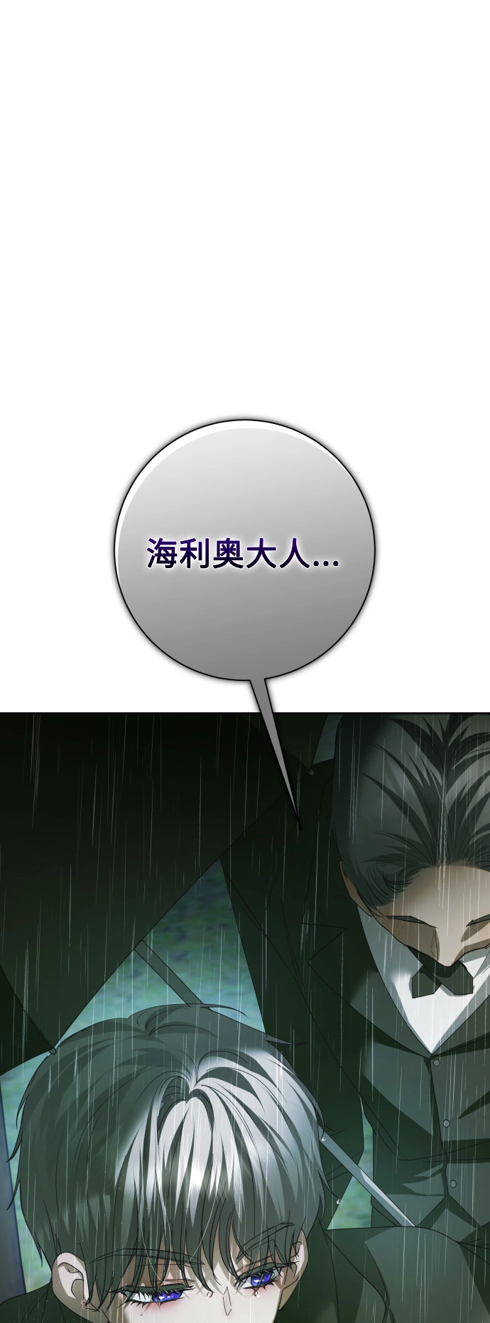 [第142话] 海利奥·特罗皮 第11页
