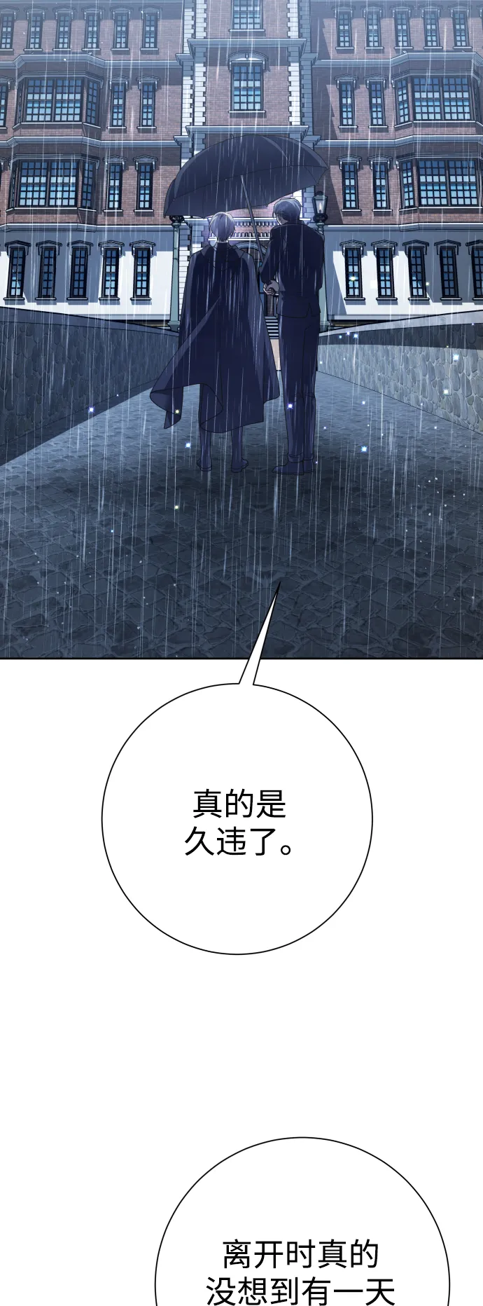 [第142话] 海利奥·特罗皮 第15页