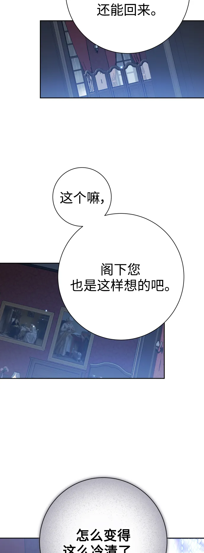 [第142话] 海利奥·特罗皮 第16页