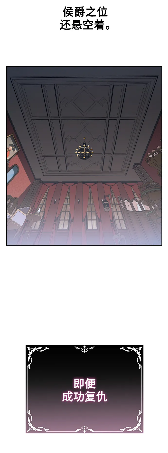 [第142话] 海利奥·特罗皮 第18页