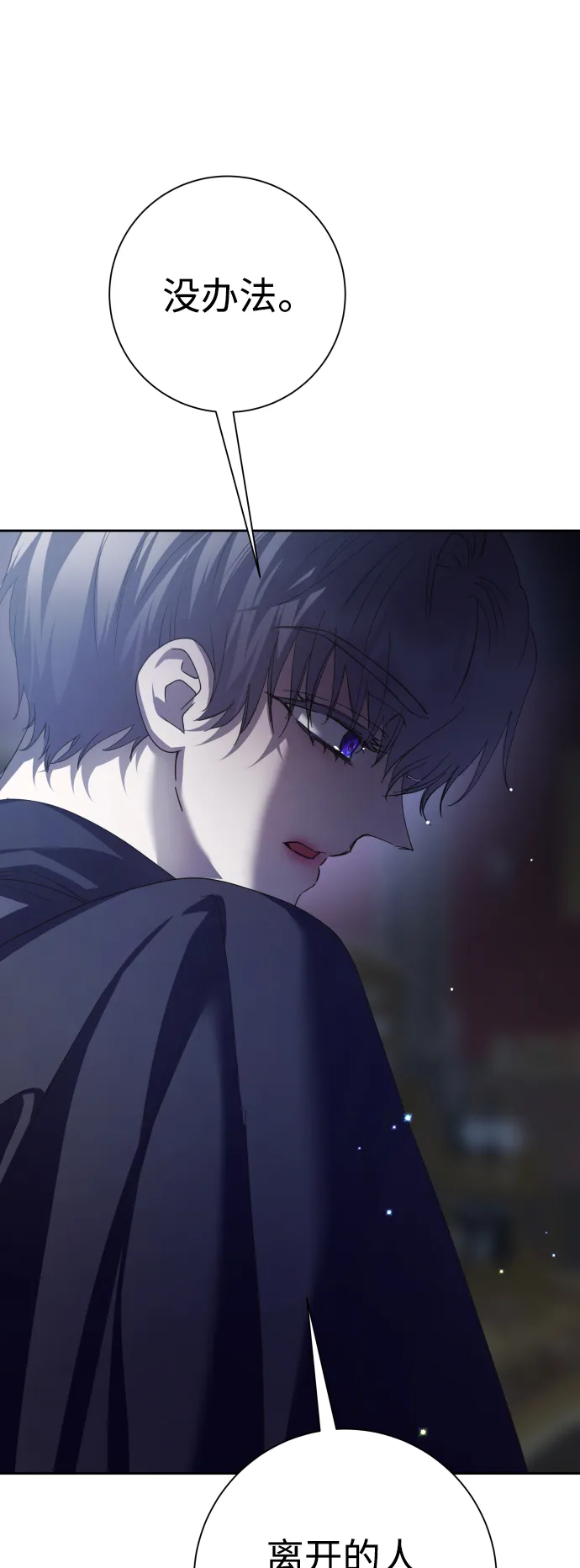 [第142话] 海利奥·特罗皮 第19页