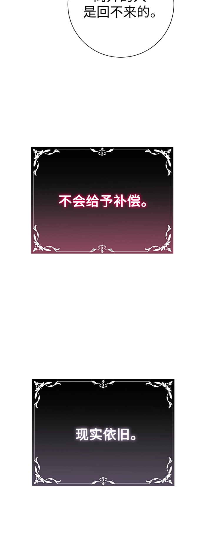 [第142话] 海利奥·特罗皮 第20页