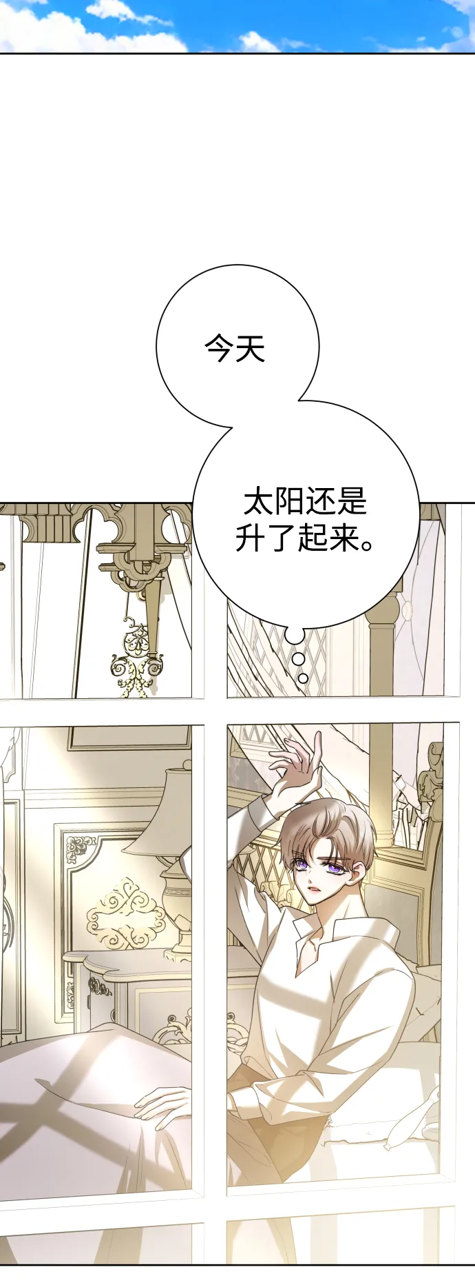 [第142话] 海利奥·特罗皮 第22页