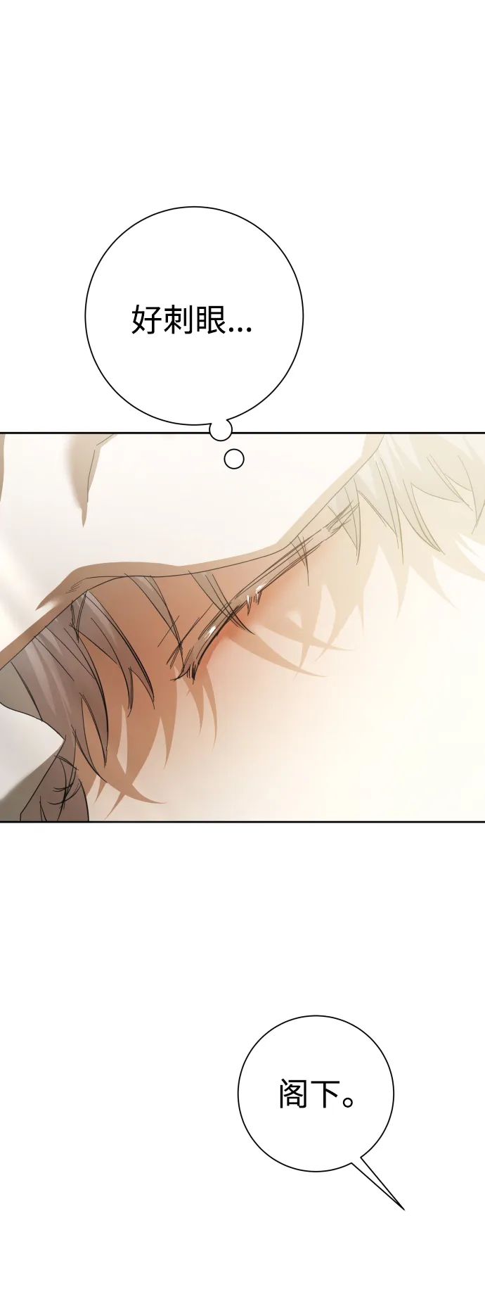 [第142话] 海利奥·特罗皮 第23页