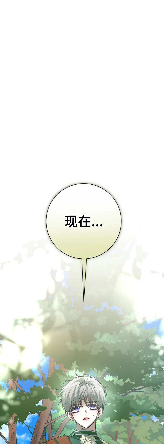 [第142话] 海利奥·特罗皮 第26页