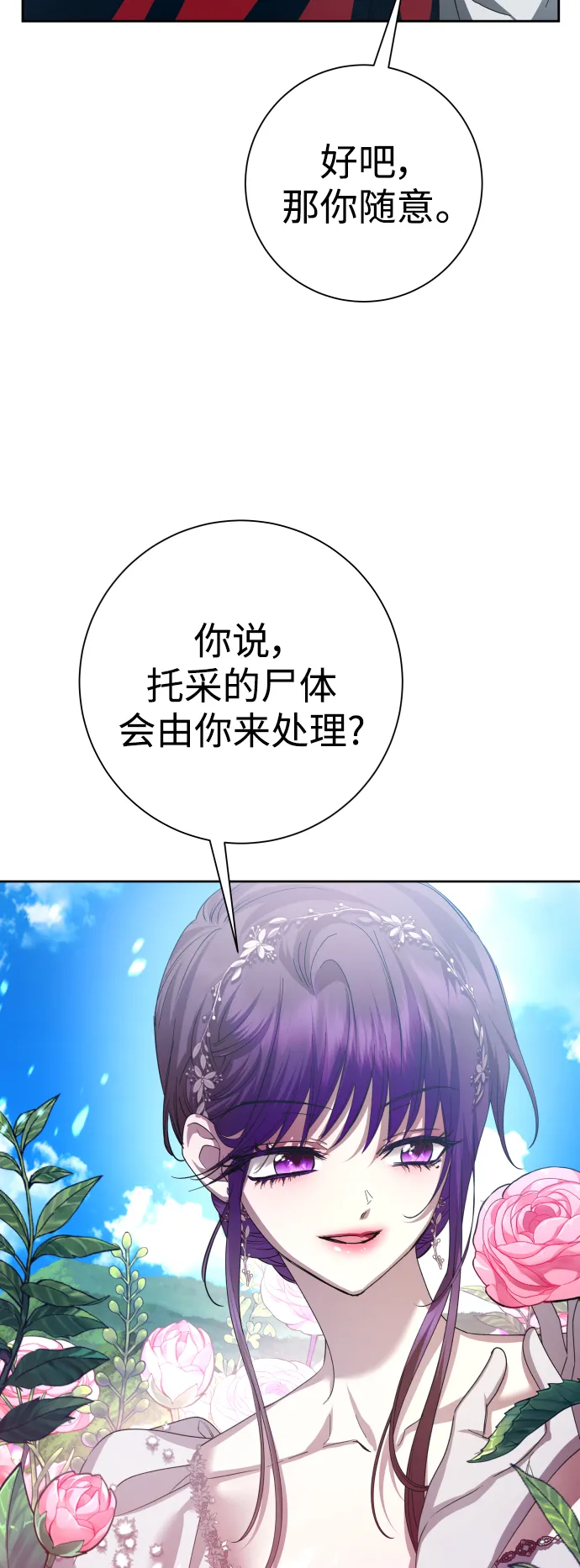 [第142话] 海利奥·特罗皮 第30页