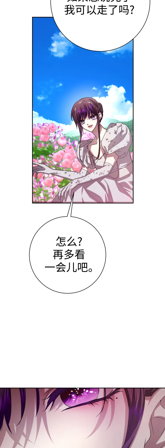 [第142话] 海利奥·特罗皮 第33页