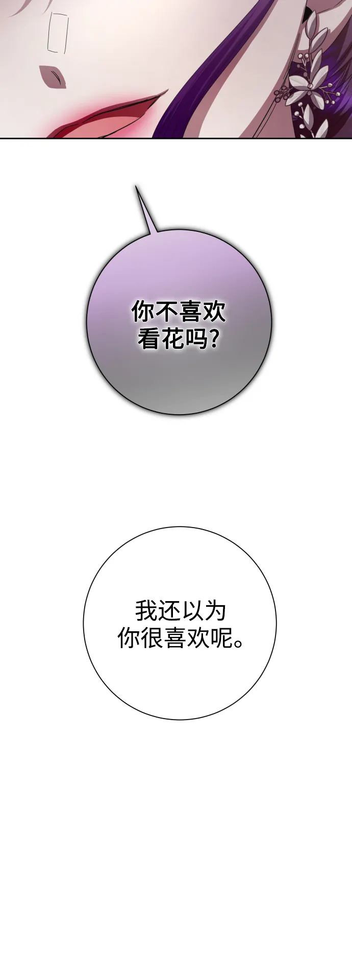 [第142话] 海利奥·特罗皮 第34页