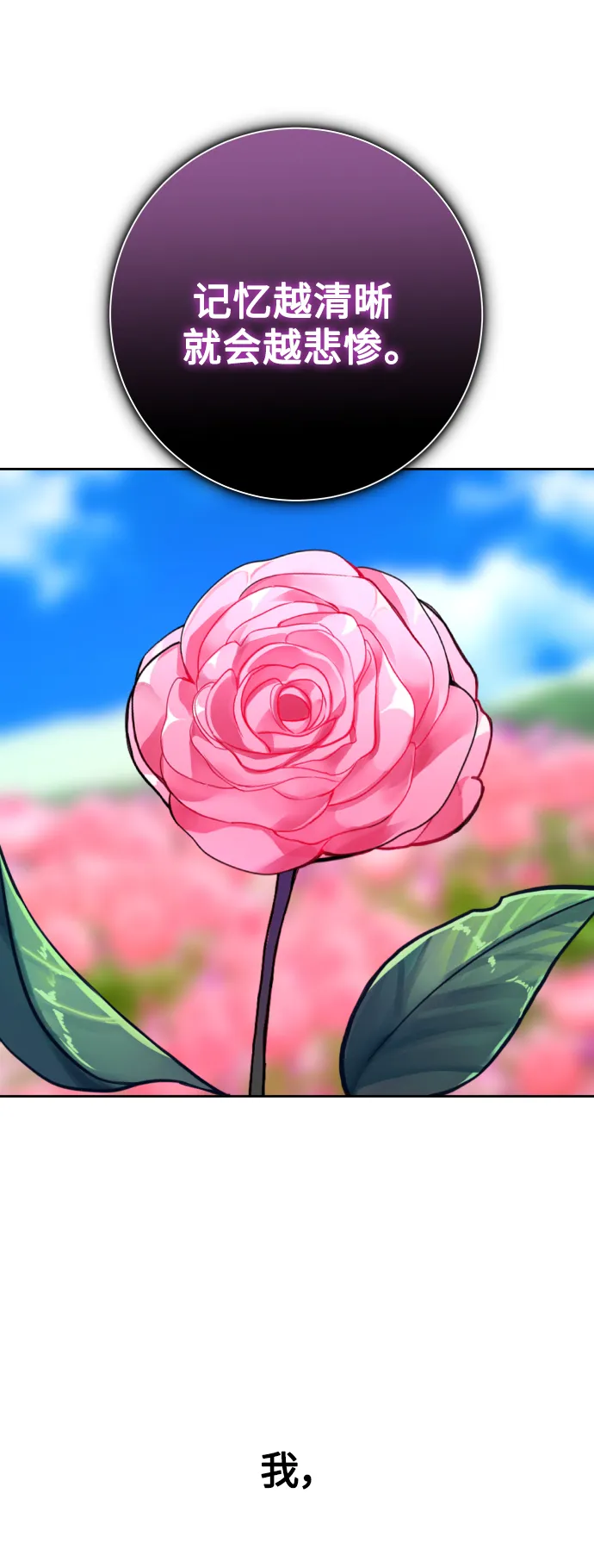 [第142话] 海利奥·特罗皮 第37页