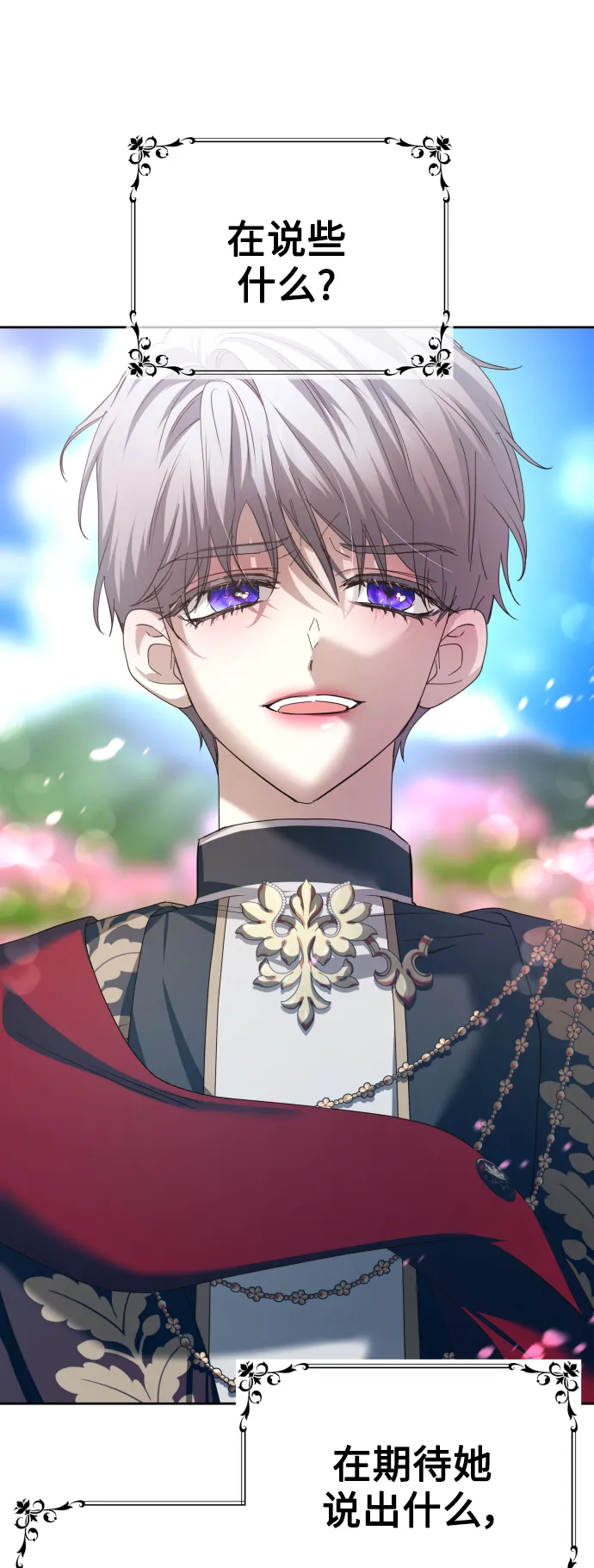 [第142话] 海利奥·特罗皮 第38页