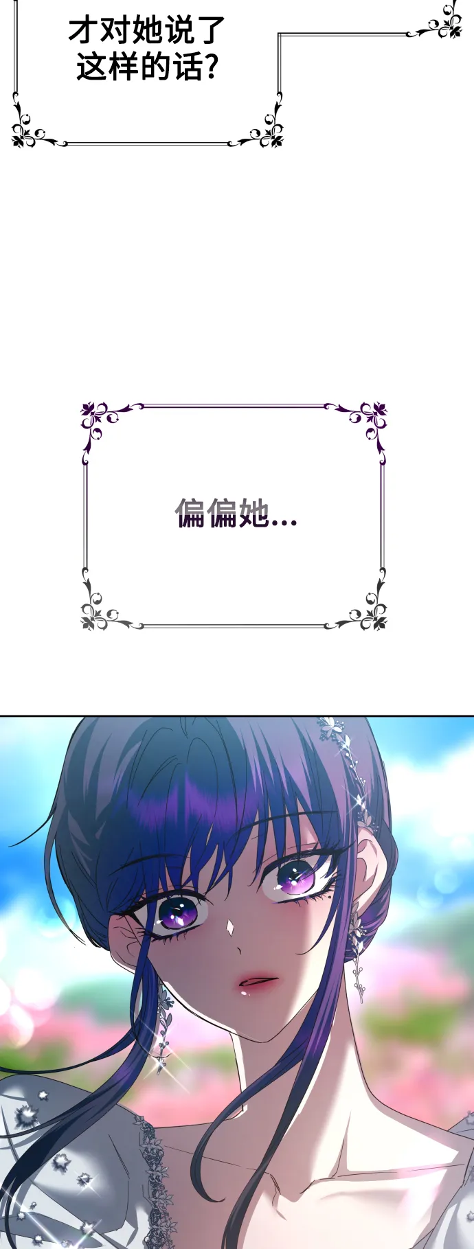 [第142话] 海利奥·特罗皮 第39页