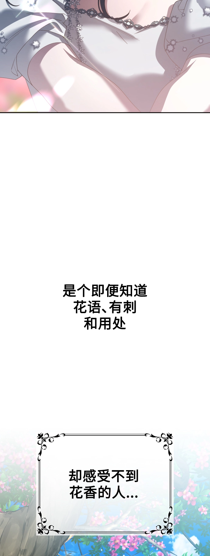 [第142话] 海利奥·特罗皮 第40页