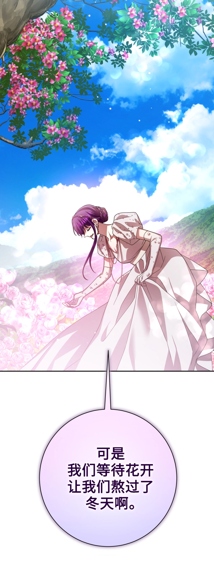 [第142话] 海利奥·特罗皮 第41页