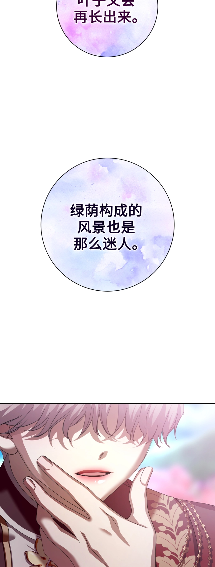 [第142话] 海利奥·特罗皮 第44页