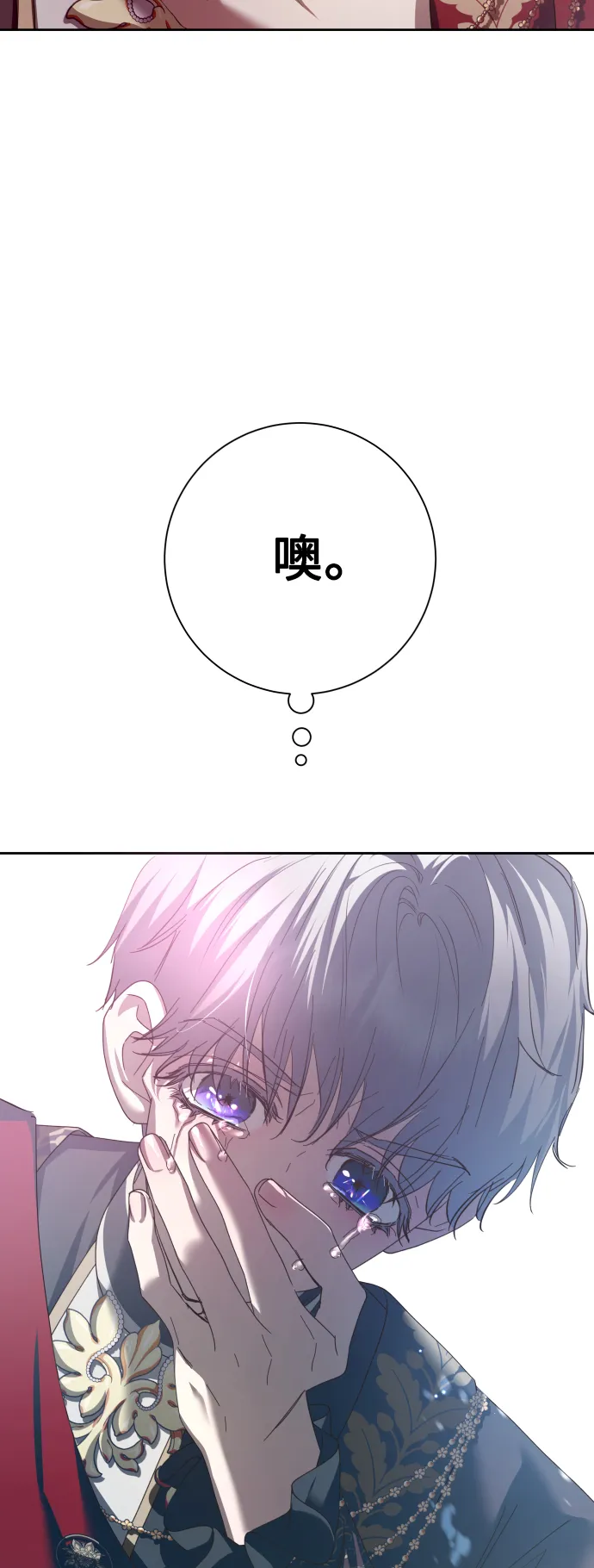 [第142话] 海利奥·特罗皮 第45页