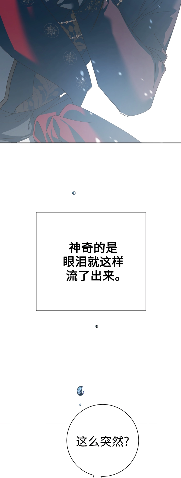 [第142话] 海利奥·特罗皮 第46页