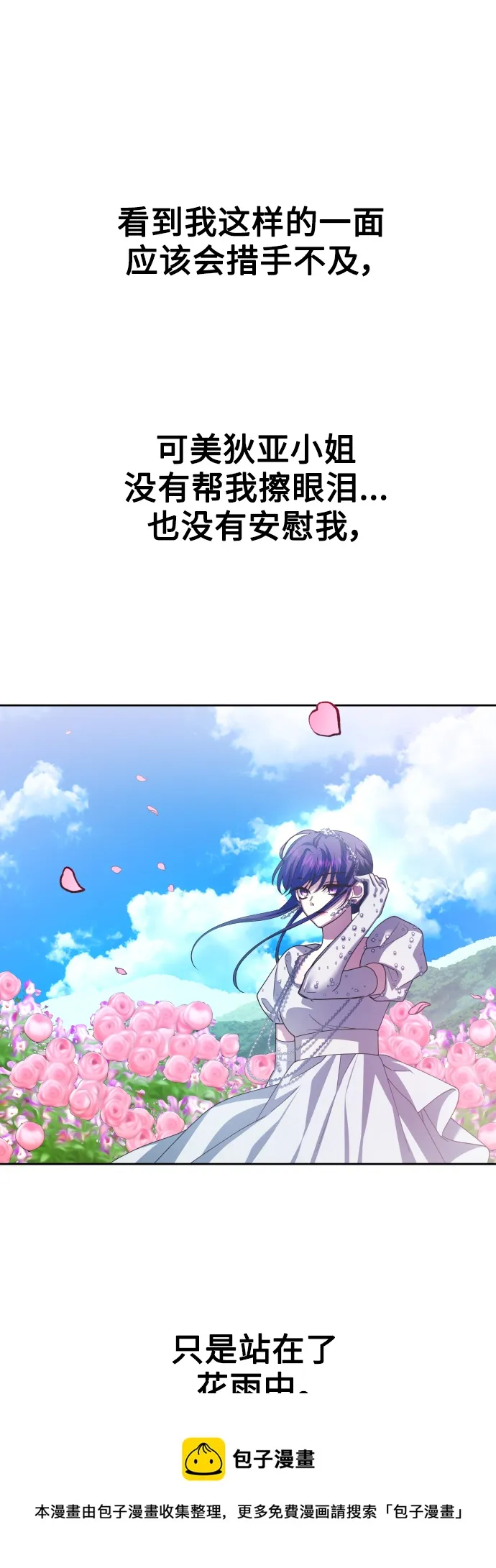[第142话] 海利奥·特罗皮 第50页
