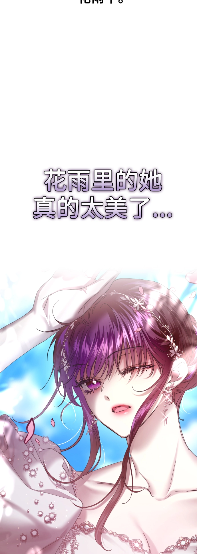 [第142话] 海利奥·特罗皮 第51页