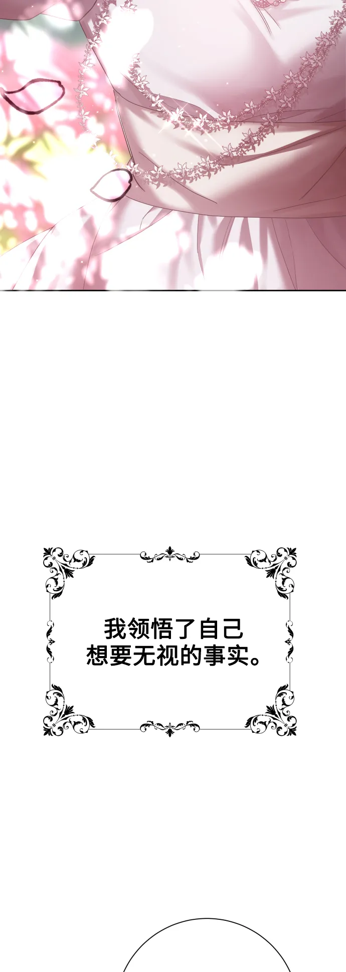 [第142话] 海利奥·特罗皮 第52页