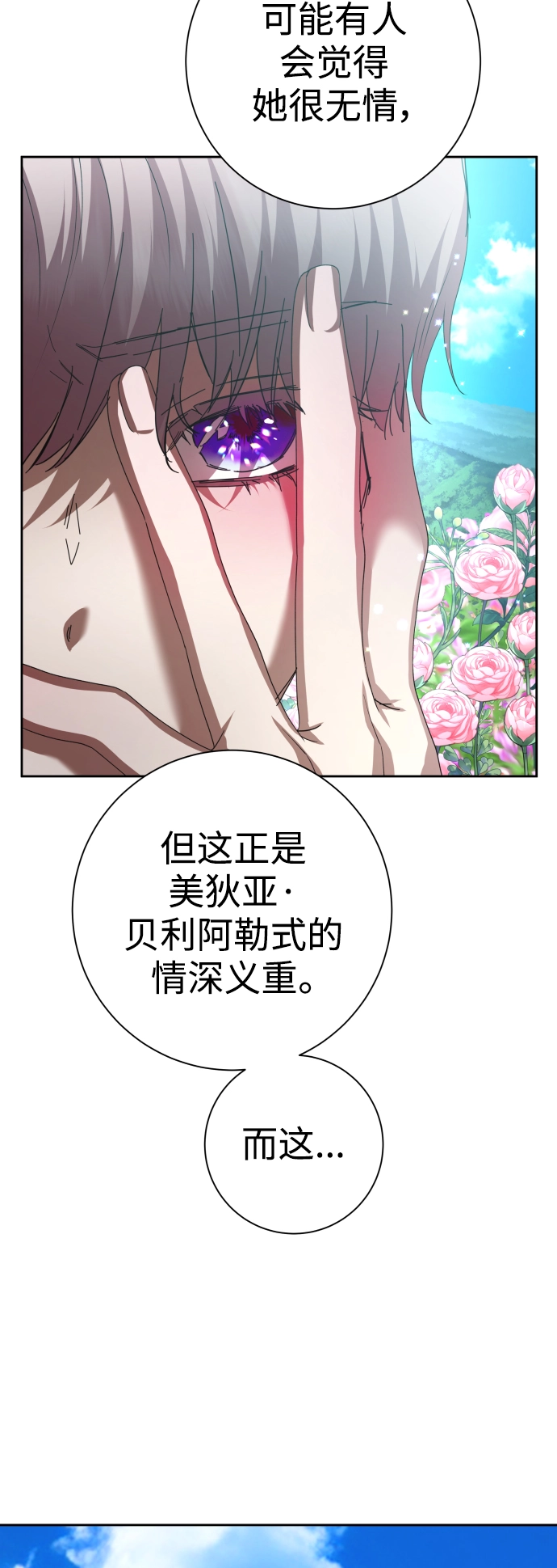 [第142话] 海利奥·特罗皮 第53页