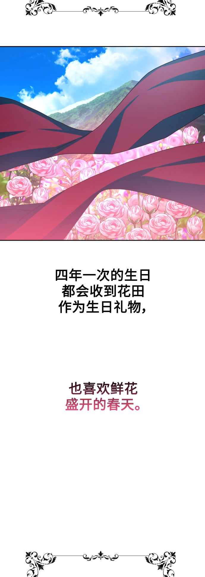 [第142话] 海利奥·特罗皮 第55页
