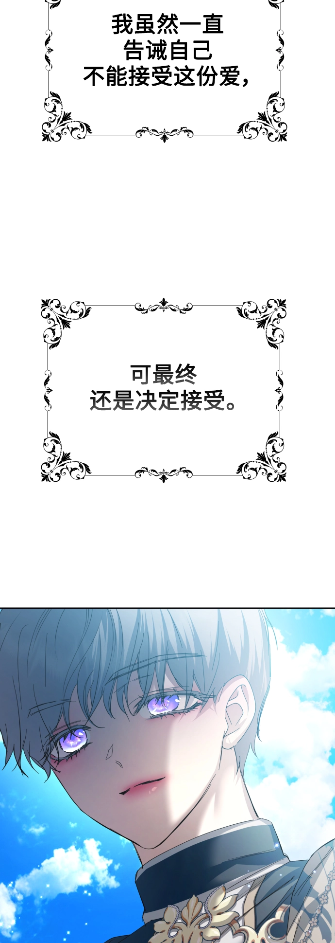 [第142话] 海利奥·特罗皮 第56页