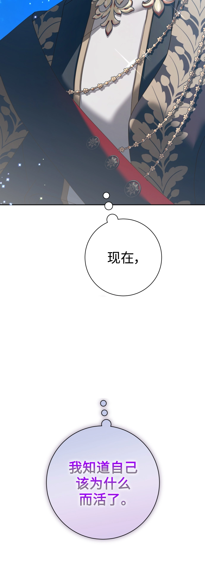 [第142话] 海利奥·特罗皮 第57页